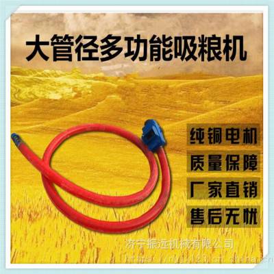 振远玉米吸粮机 家用散粮食装车吸粮机 倒稻谷用的如果吸粮机 ***格