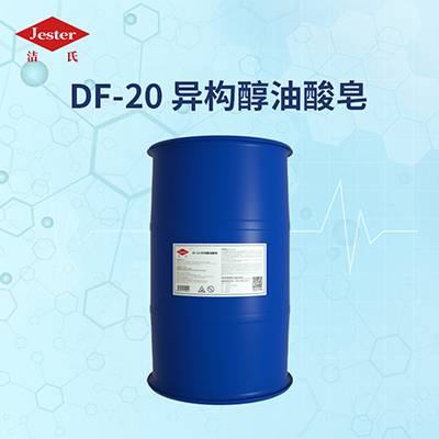 洁氏供应异构油酸皂DF-20高效除蜡水原料表面活性剂