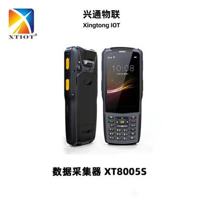 兴通XT8005S数据采集器MES系统车间产线管理手持终端扫描枪