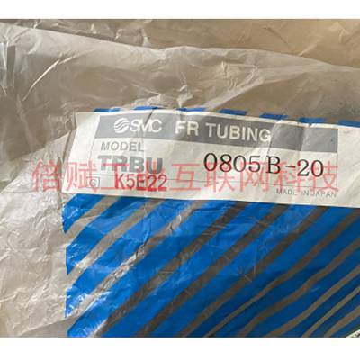 SMC双层阻燃气管 气动软管 FR TUBING 0805B-20