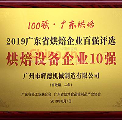 2019㶫ʡ決ҵǿѡ決豸ҵ10ǿ