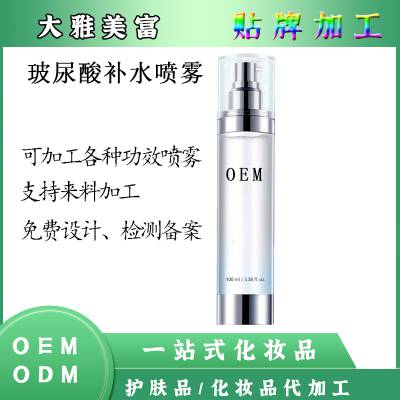 玻尿酸保湿喷雾oem 保湿洋甘菊爽肤水化妆柔肤水贴牌