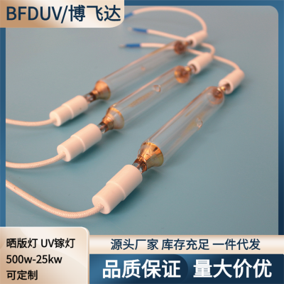 水处理紫外线 光固化机灯 uv油固化 uv胶瞬间固化灯博飞达供