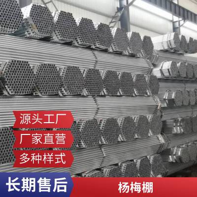 热镀锌钢管 4分~6寸建筑工程用管可加工定制长度