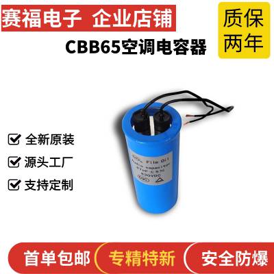  ʽյѹ CBB65 450V 25uF 