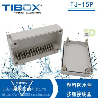 ӦTIBOXTJ-15P˨absϷӽߺ 10018055mm