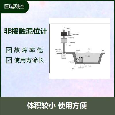 超声波泥位计 安全节能 高精度 高可靠性 牢固耐用