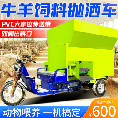 双侧饲料撒料车 牛羊饲草料投料车车 自走式柴油喂料车