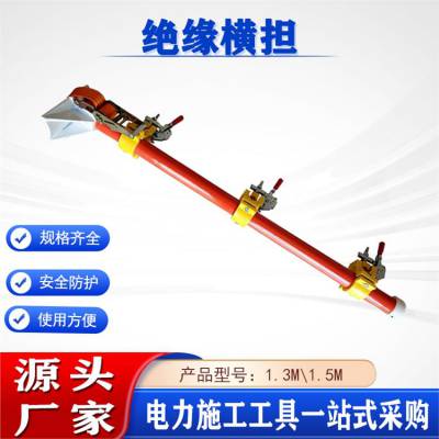 带电作业旁路电缆支架高压引流线支撑架1.3米电线杆绝缘横担