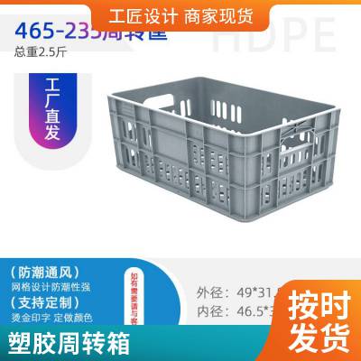 谨百塑料周转筐定做 磨菇周转框 塑料周转筐_