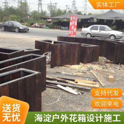 胜杰腾达别墅花园设计碳化木花池施工制作防腐木花箱设计