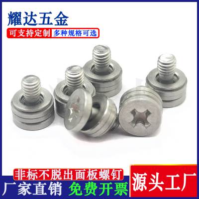 304不锈钢十字槽组合螺丝不脱出面板螺钉M2.5M3M4M5M6非标螺丝