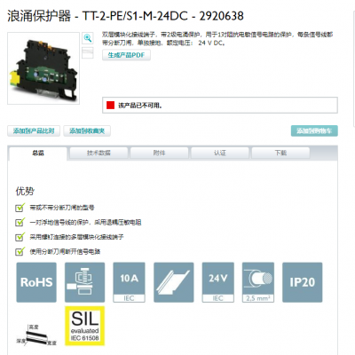 浪涌保护器 - TT-2-PE/S1-M-24DC双层模块化接线端子，带2级电涌保护