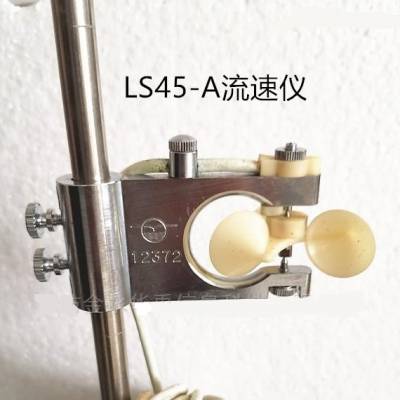 旋杯式流速仪LS4***型 直读流速 配CG12测杆HR测算仪信号线 LS4***型