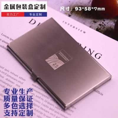 商务金属不锈钢名片盒礼品名片夹定制批发厂家