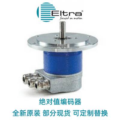 ELTRA意尔创EAM63AR512/128G8/28P值编码器霏纳科