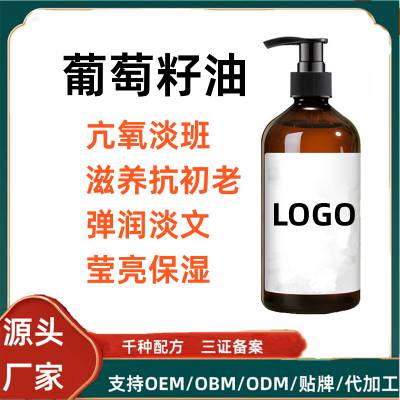 葡萄籽油 OEM定制 基底油植物精油 美容院按摩油厂家批发500ml