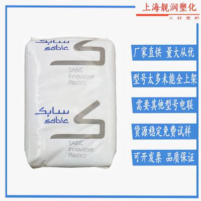 HDPE沙比特SABIC PCG863 医疗级 高密度聚乙烯