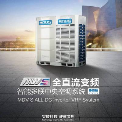 北京美的中央空调商用整体式14匹 16匹 主机室外机