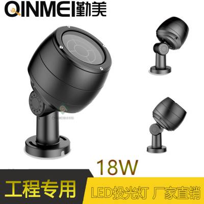 供应新款防眩目18W树木打光LED投光灯/LED18W圆形防水射灯