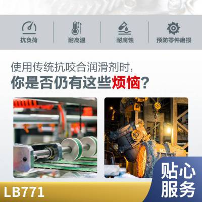 LOCTITE LB 771ᡢȲϩʴ