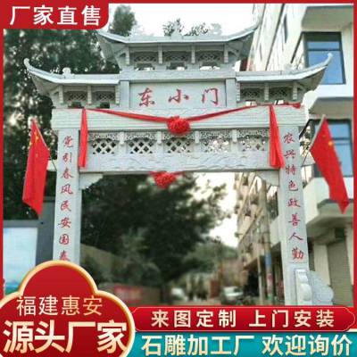 农村村口大理石石门厂家简单的村庄石头牌坊图坚固耐用