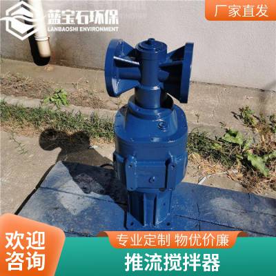 蓝宝石环保潜水推流器 水循环推进器 潜水低速推流器 规格型号