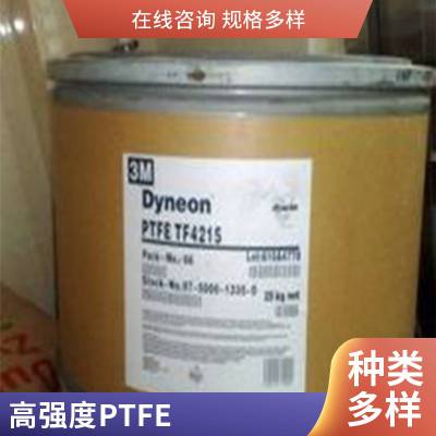 PTFE 华夏神舟 悬浮细粉 挤出级 耐磨 耐高温 耐酸碱 电线电缆