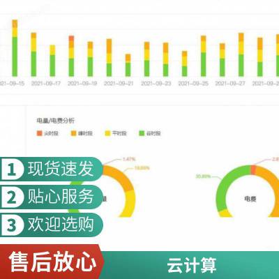 配电室智能控制系统 高质量多功能应用 提供全面管理支持