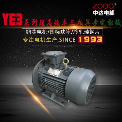 YE3节能高效型系列YE3-250M-6-37kW节能马达中达电机