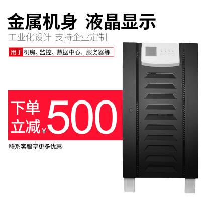 固特ups电源工业级ups不间断电源