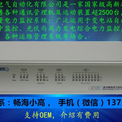 IRS9801通讯管理机