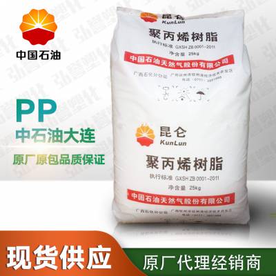 ����PP ��ʯ�ʹ��� H39S-3 ���ͳ���͸��¸�ǿ�Ⱦ۱�ϩ