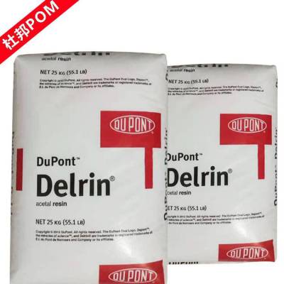 Delrin POM 111DP NC010 ȶ,ƣ ֻ20