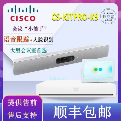 4K***清思科webex room kit pro智能语音自动跟踪视频会议系统