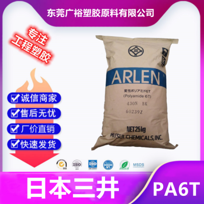 PA6TǦ ARLENձѧE430N 30%άǿ