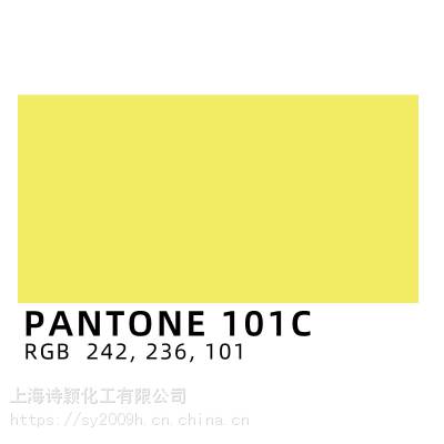 浙江PANTONE 101C黄色金属漆底漆漆膜机械性能优良