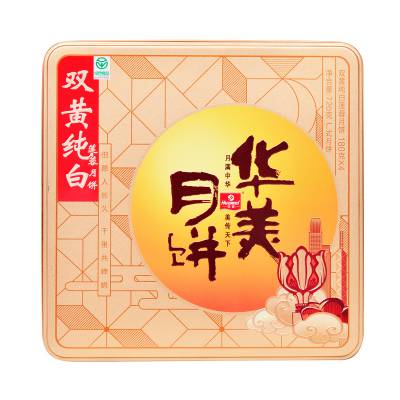 长沙华美月饼团购总代理 时尚双黄纯白莲蓉礼盒720g