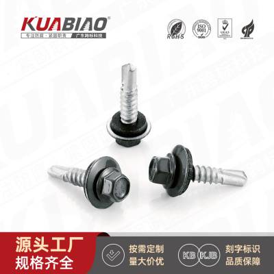 六角华司复合钻尾+连体垫片+氟碳烤漆 304不锈钢螺丝 自攻自钻
