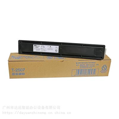 科思特T-2507C 粉盒大容量 适用东芝E-STUDIO 2006/2306/2506/2307