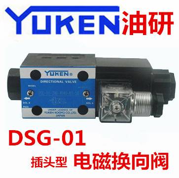 YUCI YUKEN油研DSG-01-2B2-D24-N1-50 2B2A 2B3A 2B3B 2B2B A240