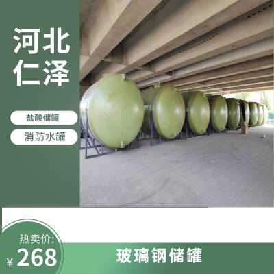 小区 工地 养殖场 工厂等 规格1-200m³ 一体式 玻璃钢水罐