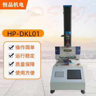 恒品HP-DKL01纸盒打开力测试仪