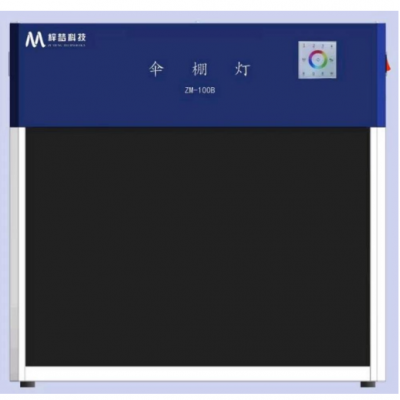 梓梦科技 可见异物检测伞棚灯ZM-100B 操作方便