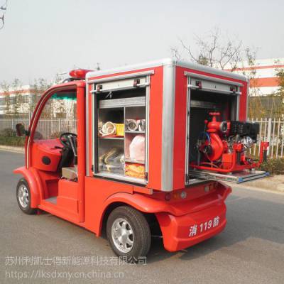 小型消防车 新能源电动消防车 排量多种供选