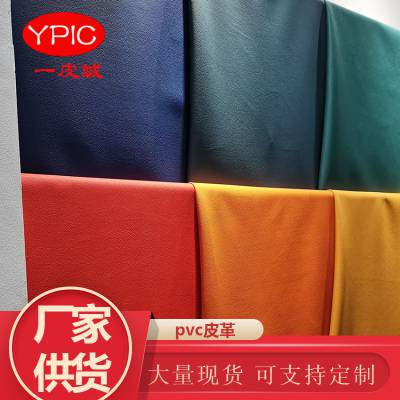 纳帕纹PVC皮革 鼠标垫沙发人造革 KTV软装平纹PVC皮料 一皮诚