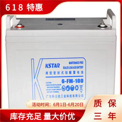 KSTAR蓄电池12V150AH 6-FM-150机房数据UPS电源蓄电池