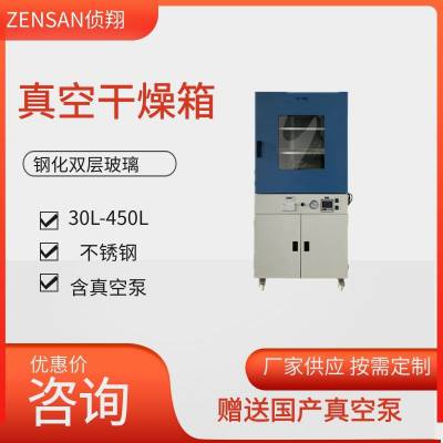 侦翔 ZSG-Z100A真空干燥箱表盘式烘箱干燥机 5℃~200℃ (100L)