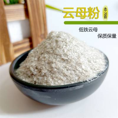 安达加工销售云母系列产品 白云母粉 细云母粉 干法湿法100-1250目