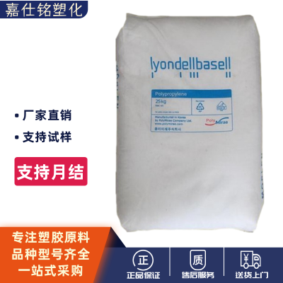 PP巴塞尔BASELLEP540V高流动高抗冲耐高温透明无规共聚聚丙烯原料